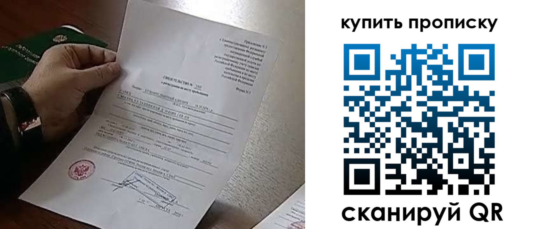 купить прописку в Петропавловске-Камчатском