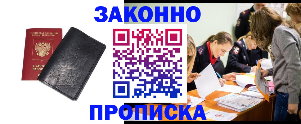 временная регистрация адрес в Петропавловске-Камчатском