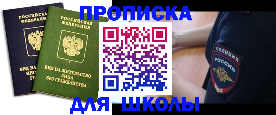 где прописаться в Петропавловске-Камчатском