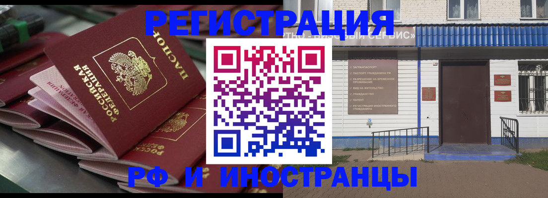 временная регистрация в квартире в Петропавловске-Камчатском